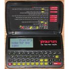 063123 Amazing Foreign Language Dictionaries