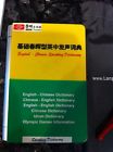603-b Comet English Chinese Speaking Dictionary Vocal