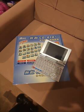 Cd-618 Besta 022972007603 Pro Translator Dictionary Open Not Used - Free Keyboard Included