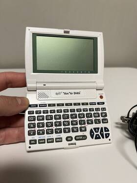 Besta 022972007696 Elite-299 Electronic Translator Chinese To English Rare Vintage