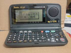 Cd-37 Besta 050626002742 Digital Electronic Dictionary English Chinese Translator Taiwan