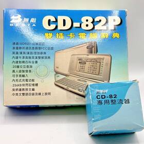 Cd-82p Besta Cd 82p English Chinese Dictionary Speech Translator Manual Power Cable