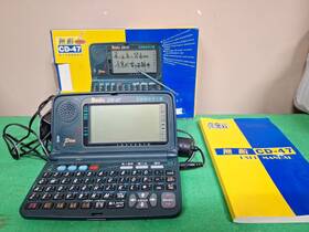 Cd-47 Besta Cd47 Vintage Chinese To English Translator Dictionary 1996