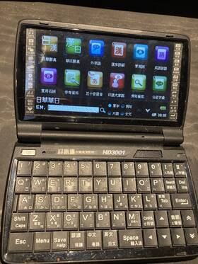 Hd3001 Besta English Chinese Translation Electric Dictionary - Tested And Working