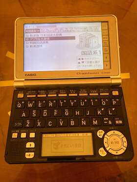 Xd-gf6900 Casio Gf6900 Ex-word Data Plus 4 Japanese-english Electronic Dictionary