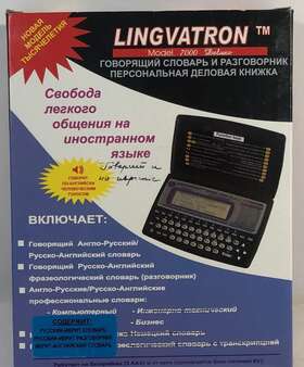 7000ru Deluxe Lingvatron Electronic Translator Russian To English