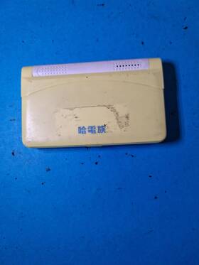 Pd720 Hadianzu Electronic Dictionary