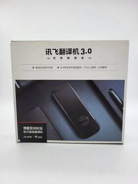 Iflytek 924835864122 Easy Trans 900 Ai Voice Translator With Box And Charging Cable - Chinese