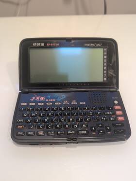 Eb-8000h Instant-dict Chinese/english Sentence Translator Dictionary