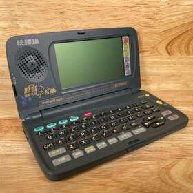 Ec5900h Instant-dict English-chinese Talking Electronic Dictionary - For Parts