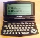Idf-2100 Intelligent Canon Wordtank English Dictionary Japanese Electronic