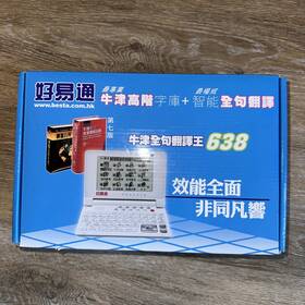 Inventec Besta 022972011044 Oxford Sentence Translator 638 Chinese-english