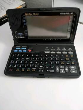Cd-68 Inventec Besta Vintage Electronic Handheld Planner / Translator