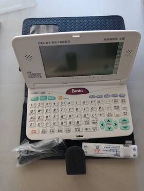 Cd-81 Inventec Besta Electronic Chinese-english Translator And Vocabulary Tool