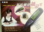 Mp-18 Magic Pen Translator Chinese-english