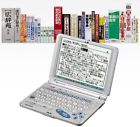 Pw-9800 Sharp Edictionary Japanese English Dictionary Pocket Retro Chinese