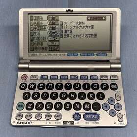 Pw-m850 Sharp Papyrus Ic Dictionary. Japanese Chinese English