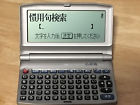 Sr600 Seiko Japanese Electronic Dictionary