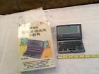 Tr-7700 Seiko Sii Instruments Electronic Dictionary Model Boxed