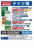 Xs-ss03mc Casio German Electronic Dictionary Add Content Microsd Card 4971850904977