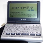 Vintage Sony DD-IC500S Digital Data Viewer Silver Japanese Worked. Fixed Price $200.00.