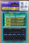 Casio Ex-word Electronic Dictionary XD-50-N Japan Import New Sealed Light Debris. Fixed Price $39.99.