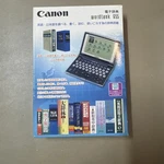 Canon Wordtank G55 Digital Dictionary Japanese English. Fixed Price $40.00.