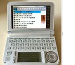 Sharp Color Electronic Dictionary Brain Business Model Silver System PW-A9300-S. Fixed Price $86.25.
