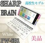 Electronic Dictionary For Japanese High School Students Sharp PW-SH1 White. Fixed Price $113.00.