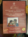 Collins Russian To English Talking Dictionary. Fixed Price $8.00.