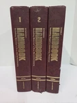 Southwestern Student Family Handbook Websters Dictionary Rogets Thesaurus. Fixed Price $12.00.
