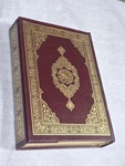 1985 Holy Quran Book + Box Arabic Koran Fahd Saudi. Fixed Price $175.00.