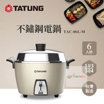 New Tatung TAC-06L-MCAG 6-CUP Rice Cooker 110V. Fixed Price $228.99.