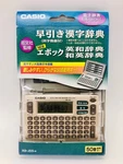 Casio Kanji English-japanese Japanese-english Electronic Dictionary 50 Sound. Fixed Price $56.47.