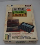 Very Rare Seiko Japanese Electronic Dictionary TR-9500 Tested. W Box And Manual. Fixed Price $89.96.