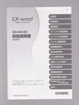 Casio Ex-word XD-H4100 Soltanto Japan. Fixed Price $8.13.