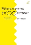 If You Want To Master Reading English, First Translate Only " Book. Fixed Price $55.53.