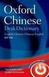Oxford Chinese Desk Dictionary Book And Cd-rom. Fixed Price $10.45.