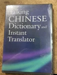 Oxford Talking Chinese Dictionary And Instant Translator Cd Sealed 2004. Fixed Price $12.50.