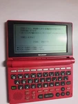 Sharp Papyrus Electronic Dictionary PW-AM700-R Red Japanese Made Seller Works. Fixed Price $42.95.