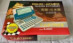 Brand New! Ectaco Partner EJ400T English - Japanese Talking Dictionary/organizer. Fixed Price $55.00.