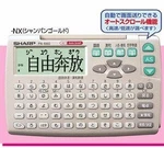 Sharp Electronic Dictionary PA-660-NX 4 Content Pocket Size. Fixed Price $56.88.