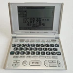 Casio Electronic Dictionary Ex-word XD-H6400 Japanese English. Fixed Price $35.00.