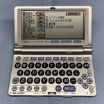 Sharp Papyrus PW-M850 Dictionary. Japanese Chinese English. Fixed Price $32.99.