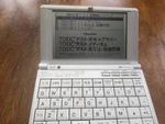 Seiko SR-T7000 Japanese Dictionary. Fixed Price $15.00.