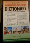 Hindi English Dictionary Roman Alpha Order By S. Chand Soft Cover. Fixed Price $85.00.
