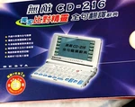 Besta CD-216 Bilingual Translator & Dictionary,whole Sentence. Fixed Price $99.99.