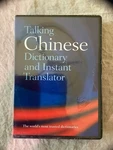 Oxford Talking Chinese Dictionary And Instant Translator Cd-rom New. Fixed Price $39.95.