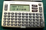 Vintage Fun Casio XD-J25 Pda Pocket Computer Htf & Cool Item. Fixed Price $6.00.