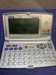 Haoyitong Oxford 4180 Translator (chinese/english). Fixed Price $99.99.